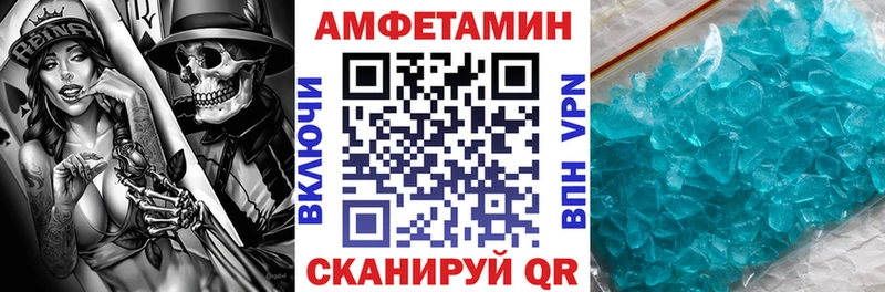 Амфетамин VHQ  Электроугли 