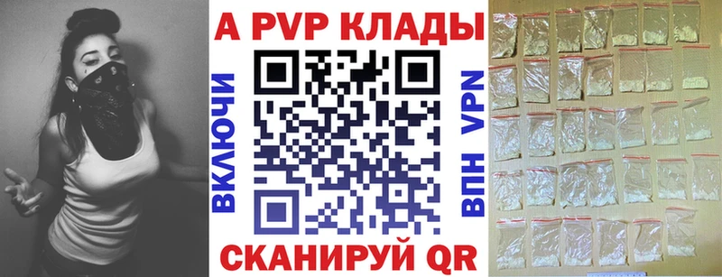 A-PVP VHQ  даркнет состав  Электроугли 