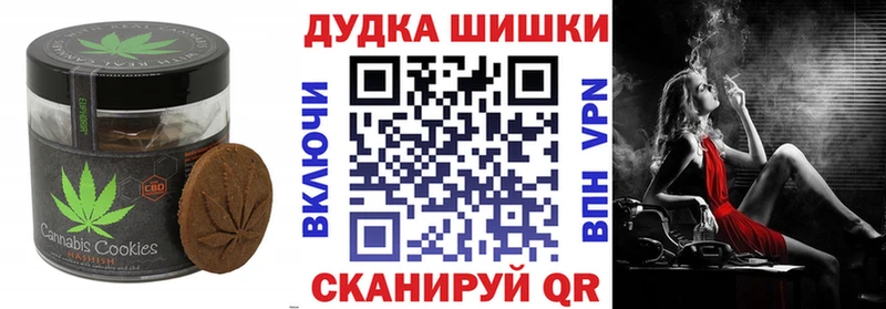 Печенье с ТГК конопля  Электроугли 