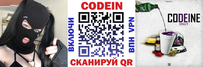 где продают наркотики  Электроугли  Codein напиток Lean (лин) 