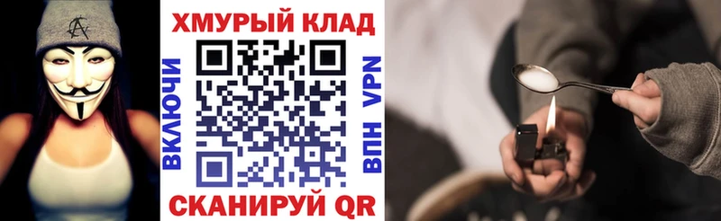 ГЕРОИН белый  купить закладку  Электроугли 