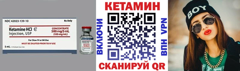 Кетамин ketamine  Электроугли 