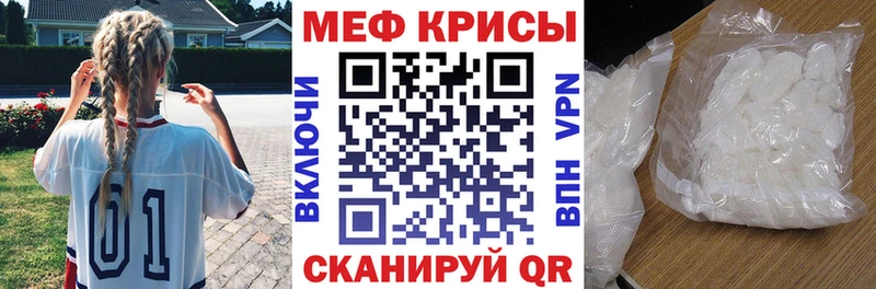 Меф  Электроугли