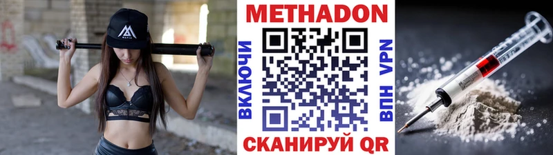 хочу   Электроугли  МЕТАДОН VHQ 